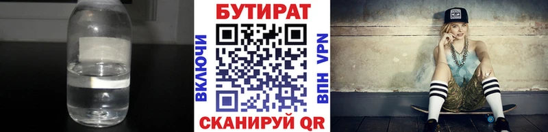 БУТИРАТ BDO  Сим 