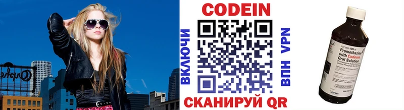 ссылка на мегу рабочий сайт  Сим  Codein напиток Lean (лин)  купить наркотик 