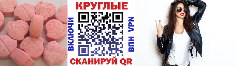 Экстази 280 MDMA Сим
