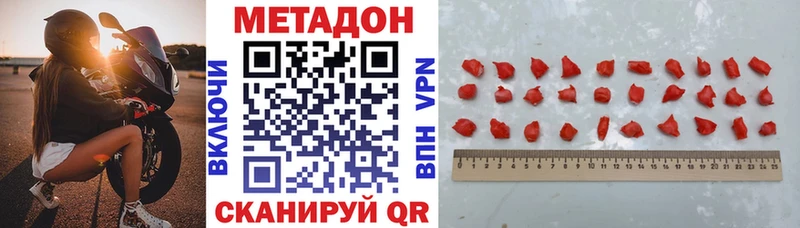 Метадон VHQ  Сим 